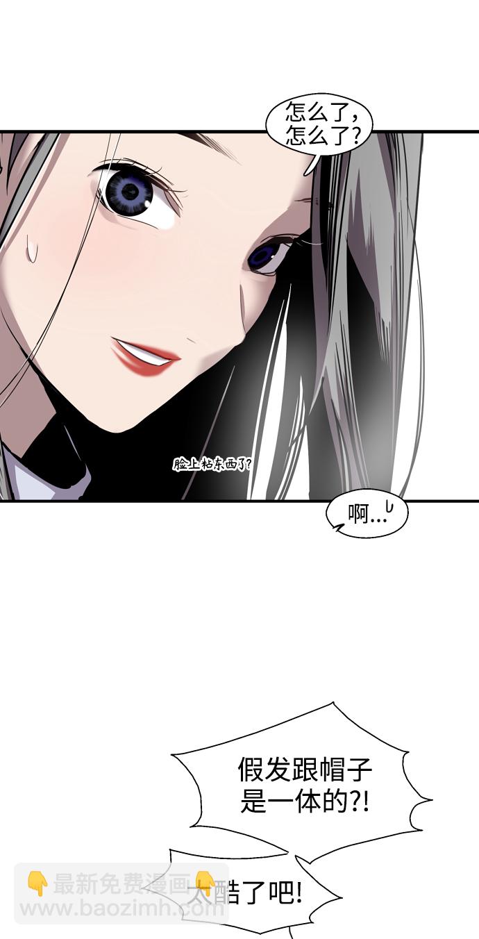 愛上姐姐的理由 - [第113話] 通話 - 4