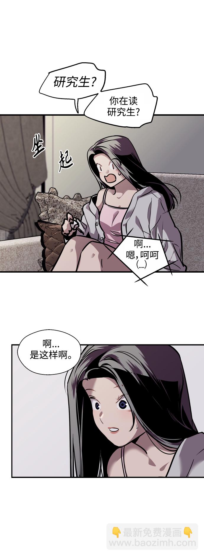 愛上姐姐的理由 - [第113話] 通話 - 1