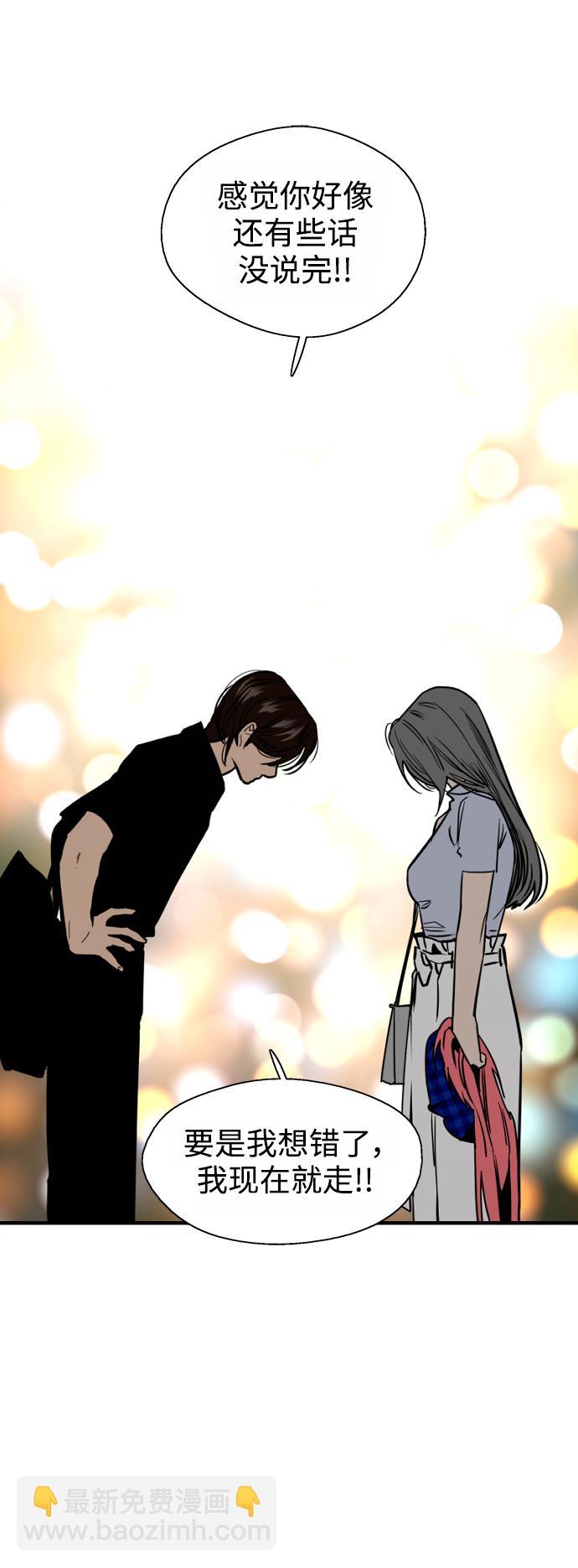 愛上姐姐的理由 - [第115話] 故事 - 5