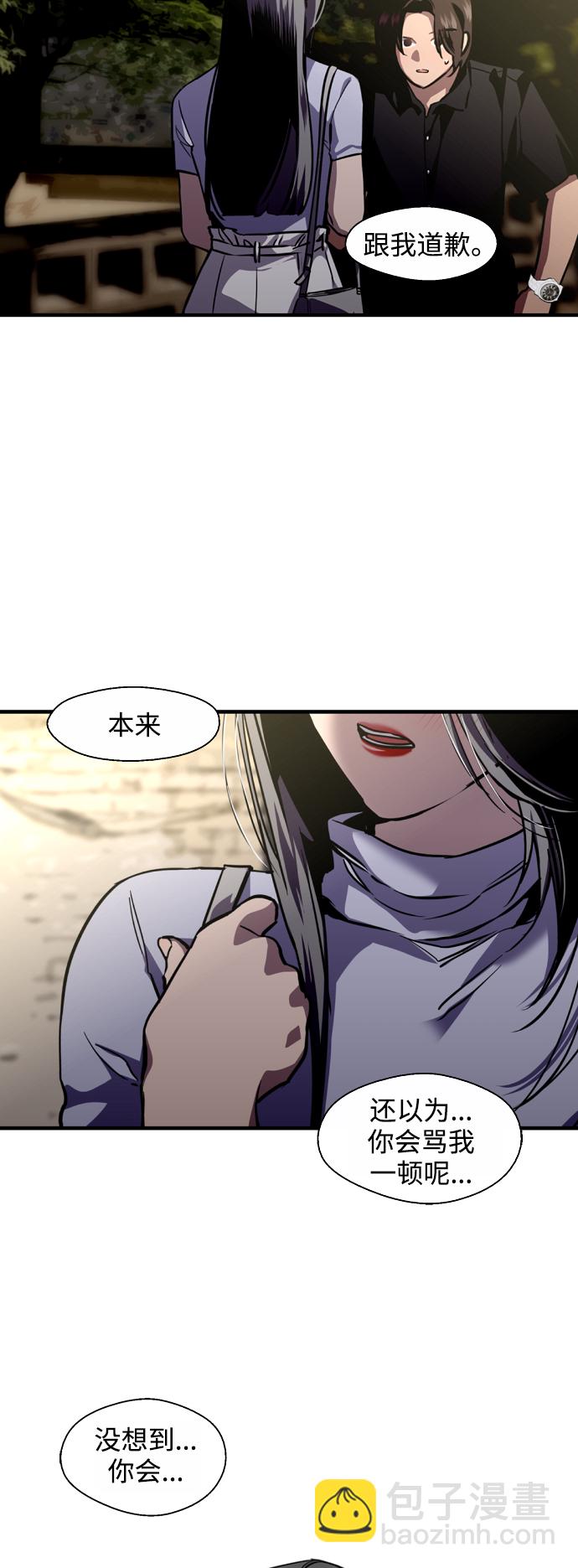 愛上姐姐的理由 - [第115話] 故事 - 7