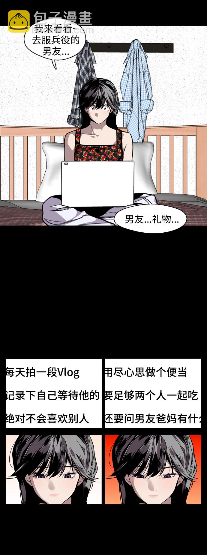 愛上姐姐的理由 - [第115話] 故事 - 1