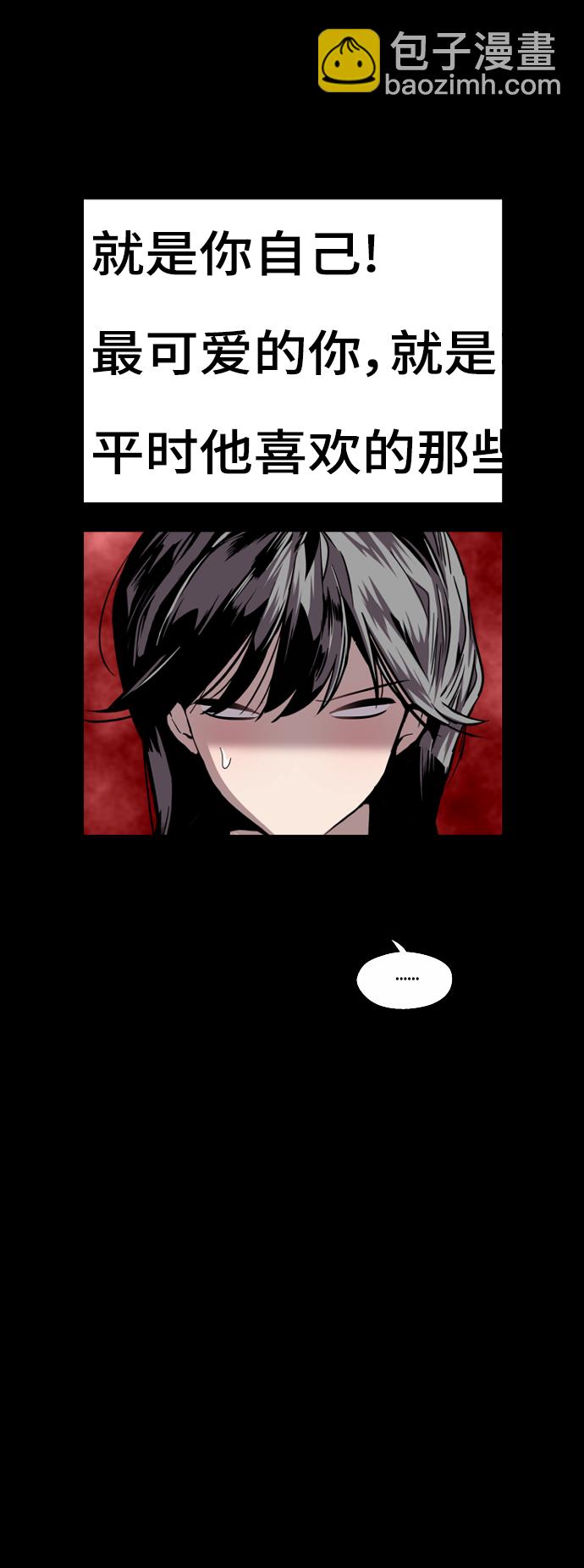 愛上姐姐的理由 - [第115話] 故事 - 2