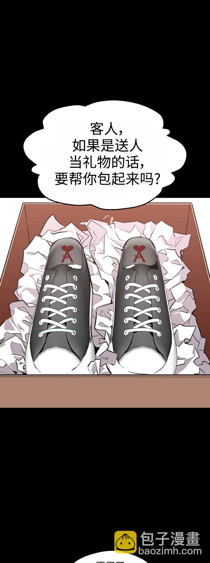 愛上姐姐的理由 - [第115話] 故事 - 3