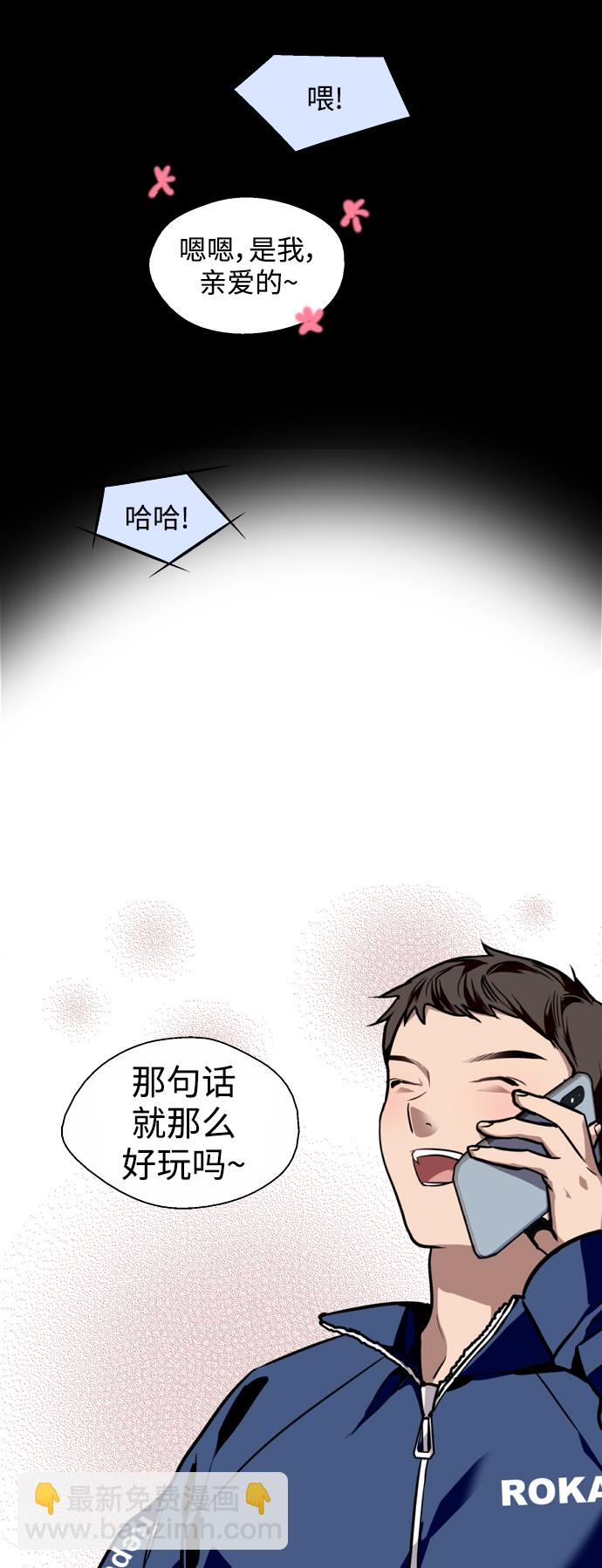 愛上姐姐的理由 - [第115話] 故事 - 6