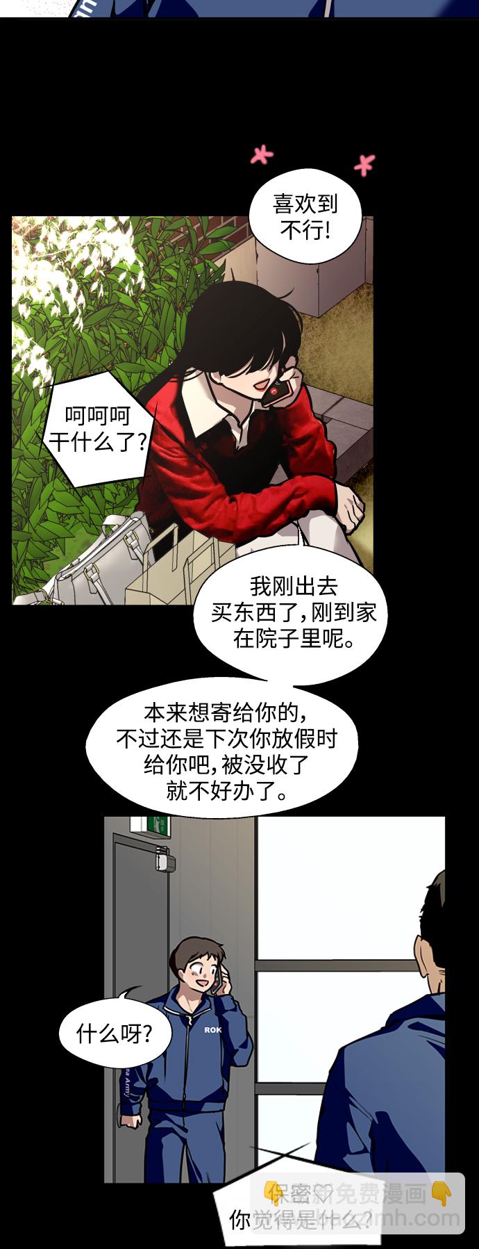 愛上姐姐的理由 - [第115話] 故事 - 7