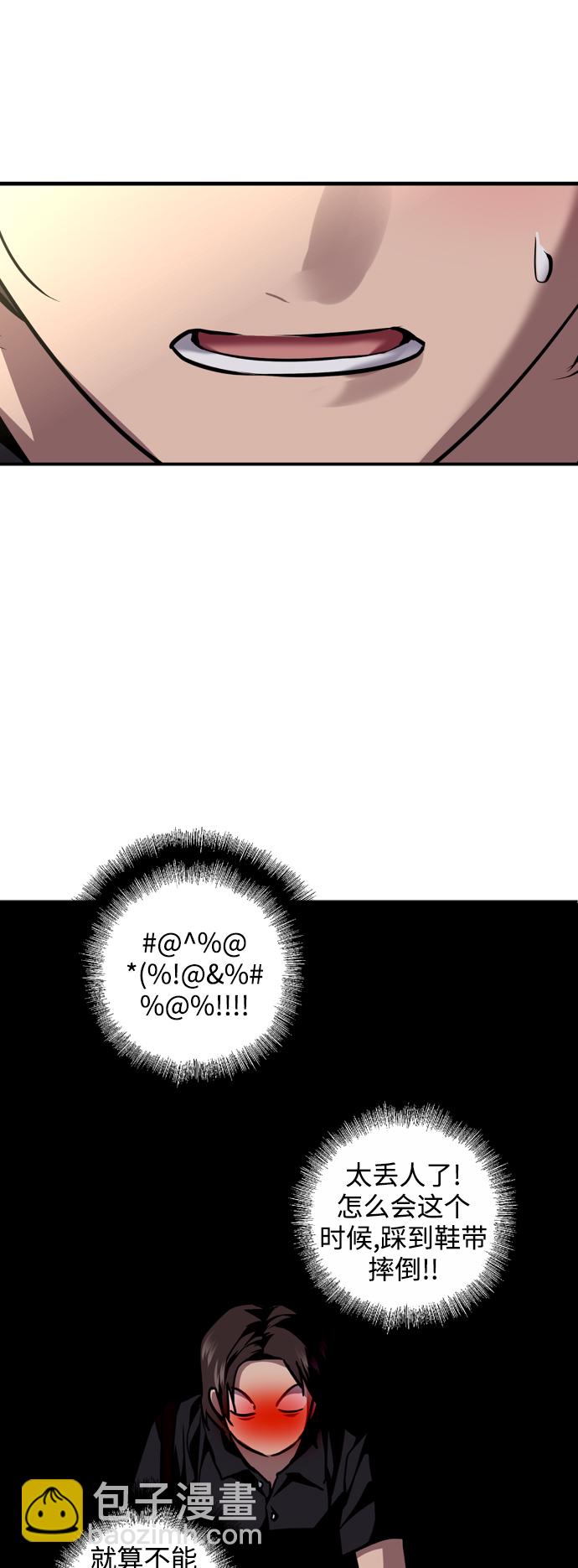 愛上姐姐的理由 - [第115話] 故事 - 3