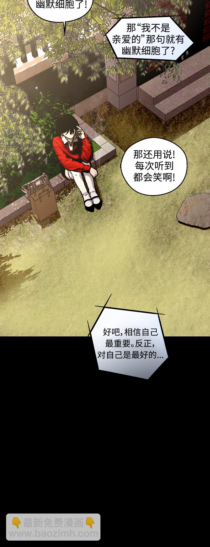 愛上姐姐的理由 - [第115話] 故事 - 2