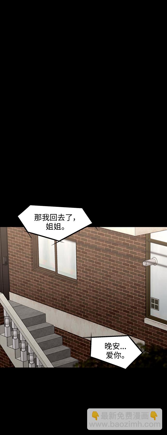 愛上姐姐的理由 - [第115話] 故事 - 3