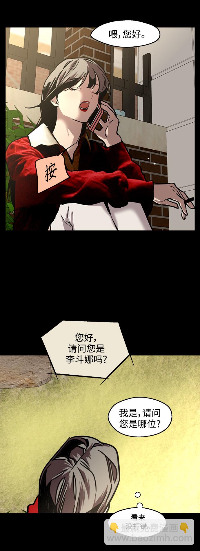 愛上姐姐的理由 - [第115話] 故事 - 1