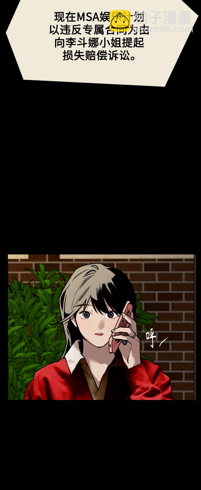 愛上姐姐的理由 - [第115話] 故事 - 4