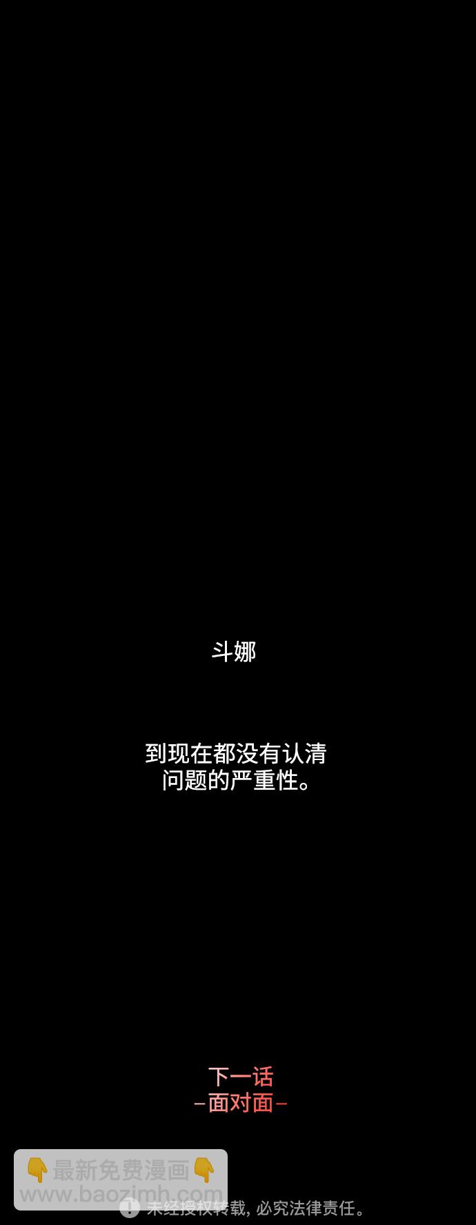 愛上姐姐的理由 - [第115話] 故事 - 1