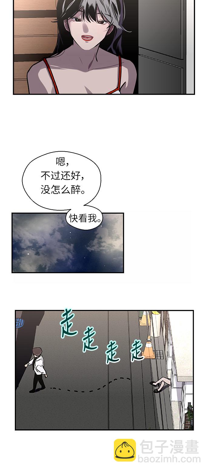 愛上姐姐的理由 - [第13話] 那是初吻嗎？ - 4