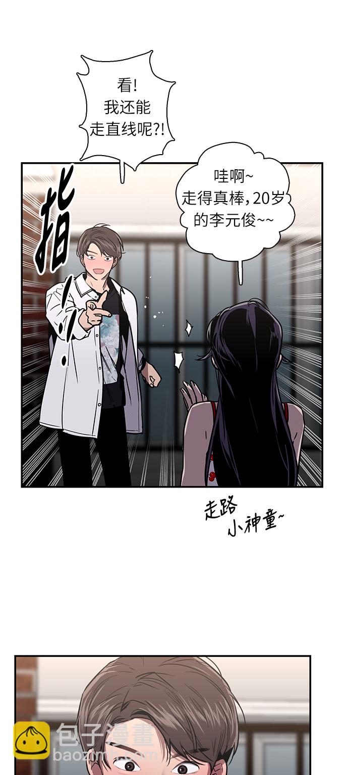 愛上姐姐的理由 - [第13話] 那是初吻嗎？ - 5