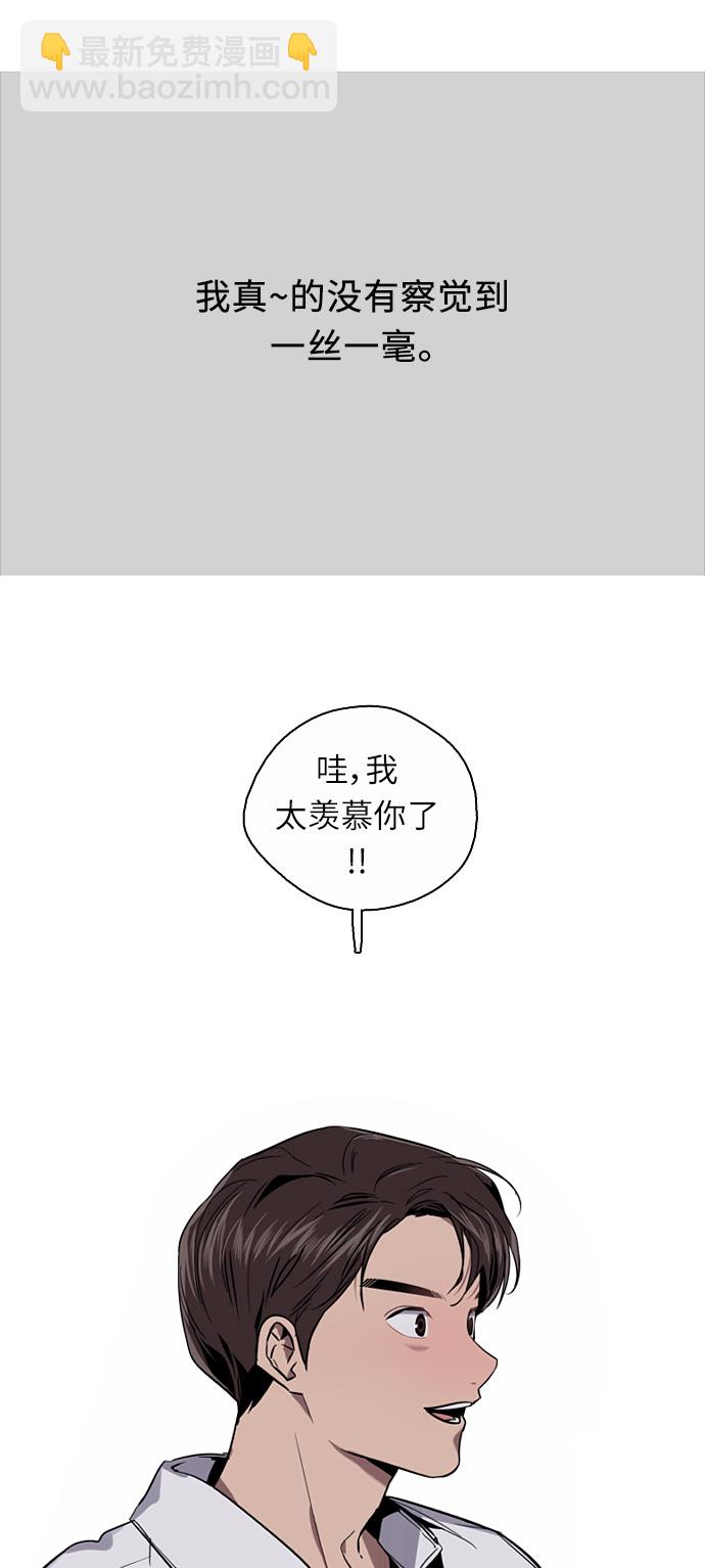 愛上姐姐的理由 - [第13話] 那是初吻嗎？ - 8