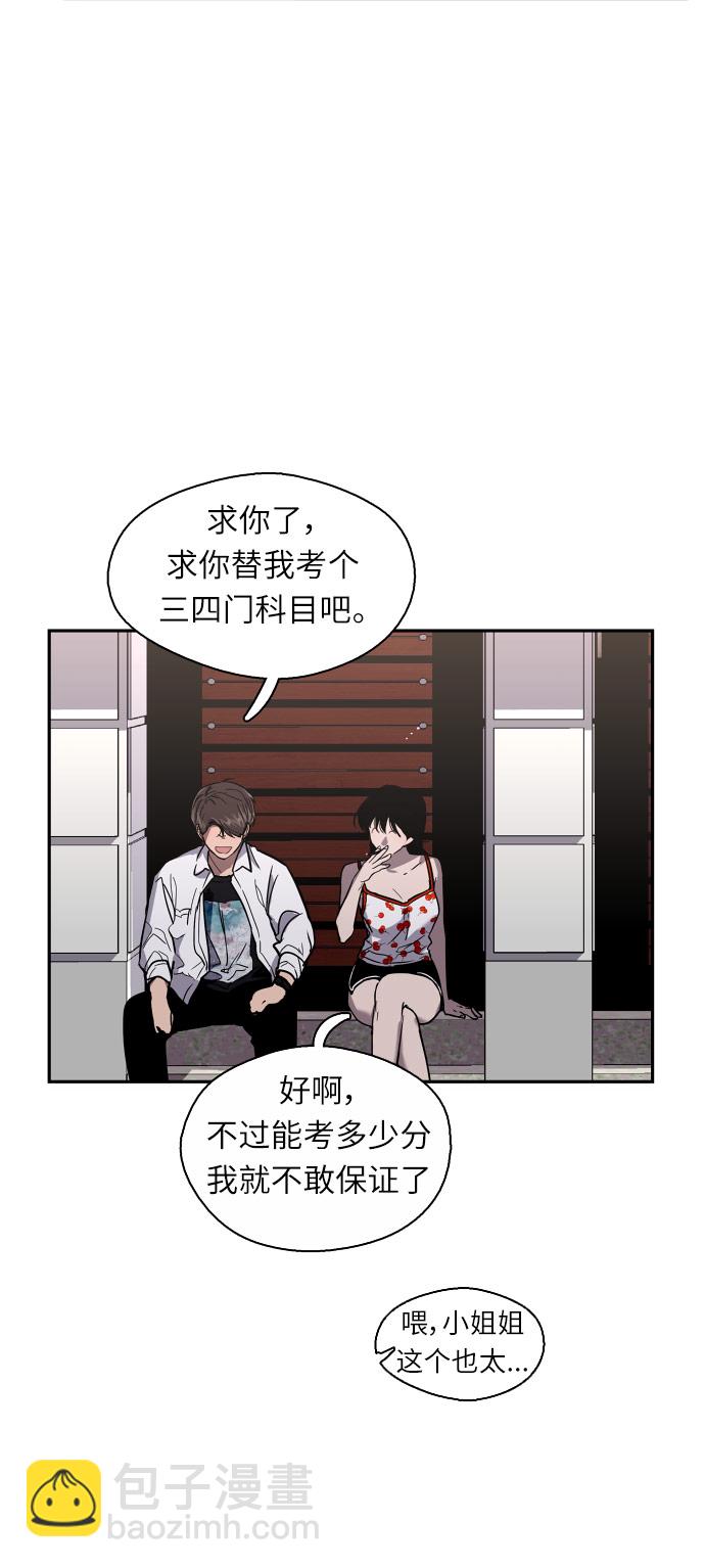 愛上姐姐的理由 - [第13話] 那是初吻嗎？ - 2