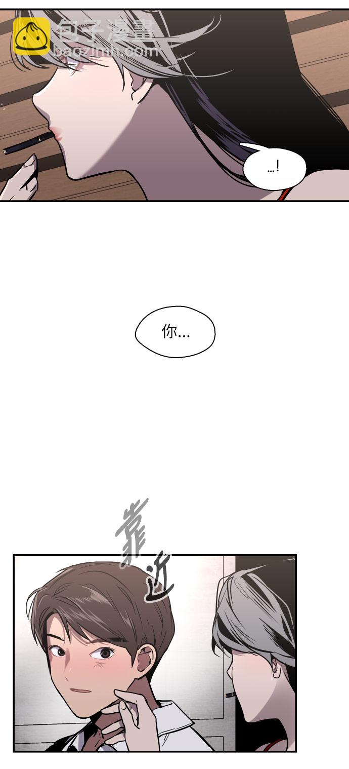 愛上姐姐的理由 - [第13話] 那是初吻嗎？ - 3