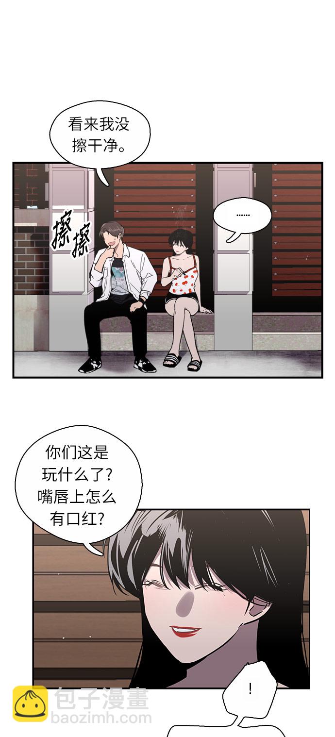 愛上姐姐的理由 - [第13話] 那是初吻嗎？ - 5