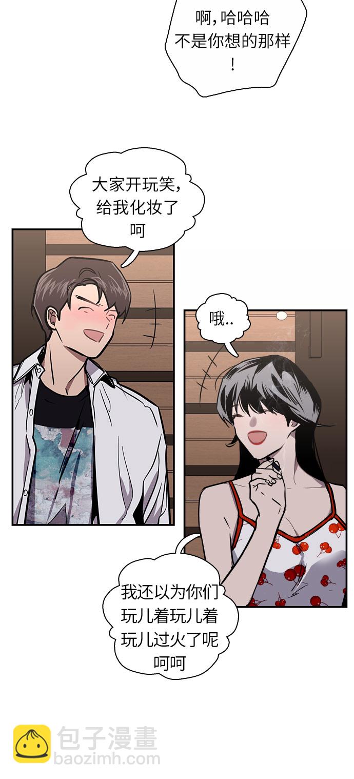 愛上姐姐的理由 - [第13話] 那是初吻嗎？ - 6