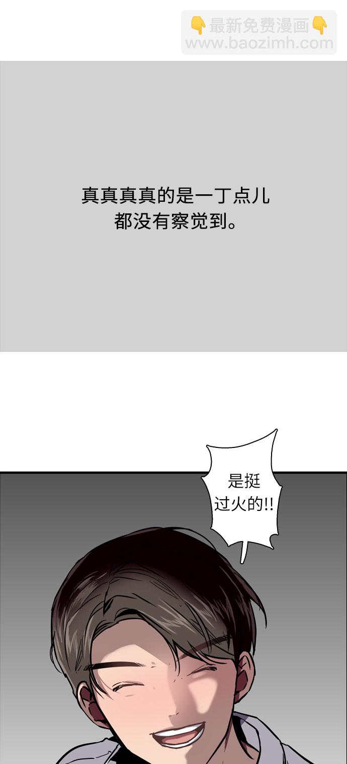 愛上姐姐的理由 - [第13話] 那是初吻嗎？ - 7