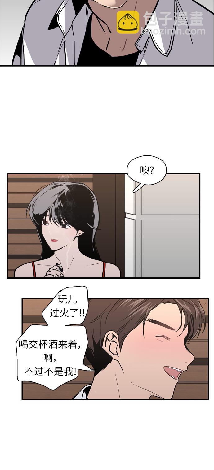 愛上姐姐的理由 - [第13話] 那是初吻嗎？ - 8