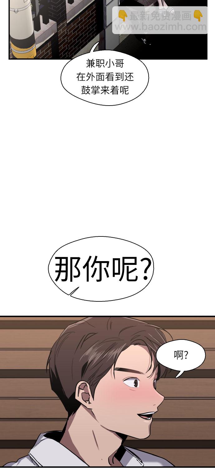 愛上姐姐的理由 - [第13話] 那是初吻嗎？ - 2