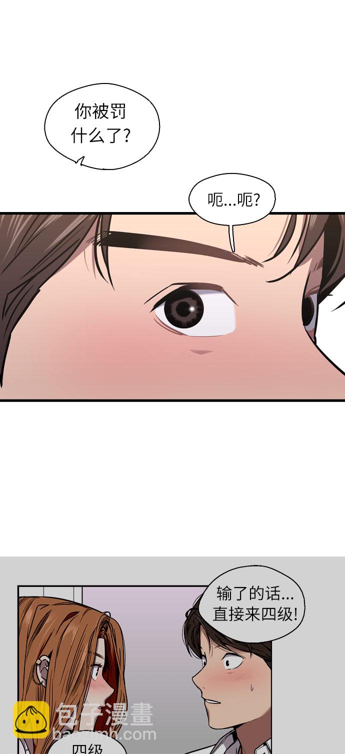 愛上姐姐的理由 - [第13話] 那是初吻嗎？ - 3