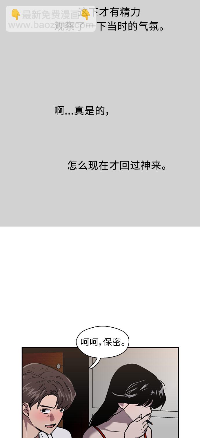 愛上姐姐的理由 - [第13話] 那是初吻嗎？ - 5