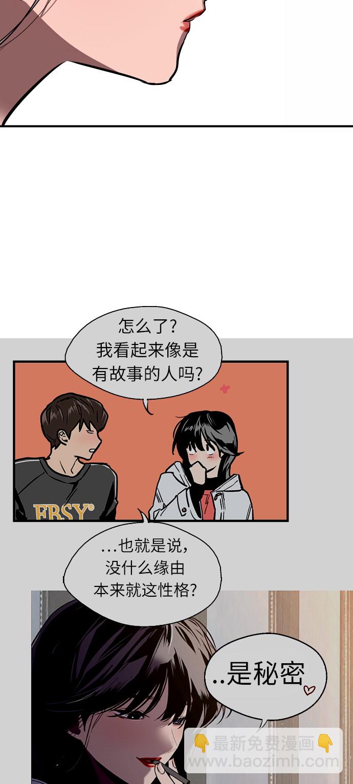 愛上姐姐的理由 - [第13話] 那是初吻嗎？ - 8