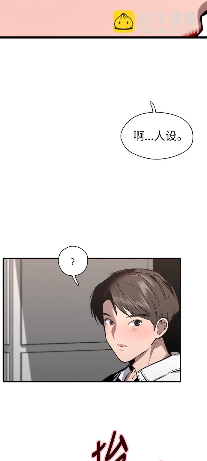 愛上姐姐的理由 - [第13話] 那是初吻嗎？ - 2