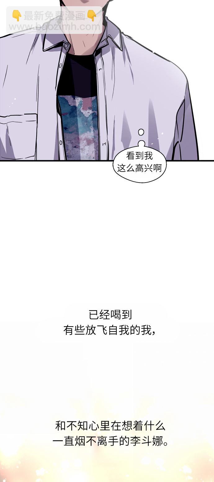 愛上姐姐的理由 - [第13話] 那是初吻嗎？ - 4