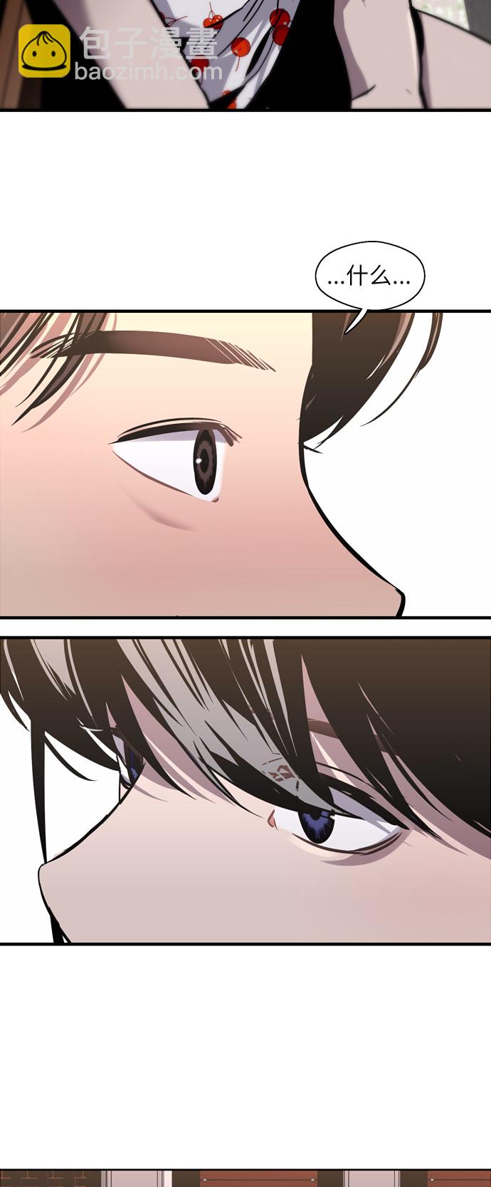 愛上姐姐的理由 - [第13話] 那是初吻嗎？ - 4