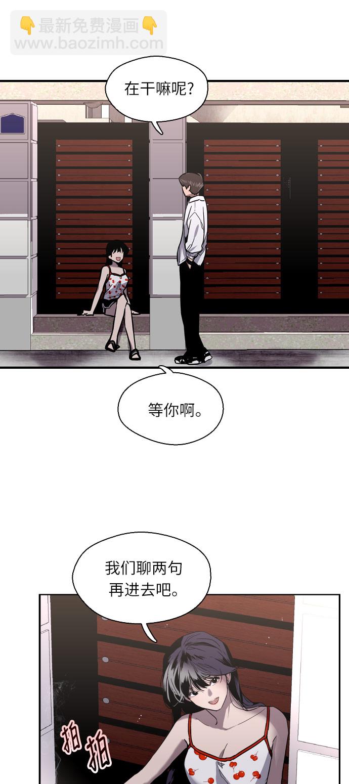 愛上姐姐的理由 - [第13話] 那是初吻嗎？ - 7