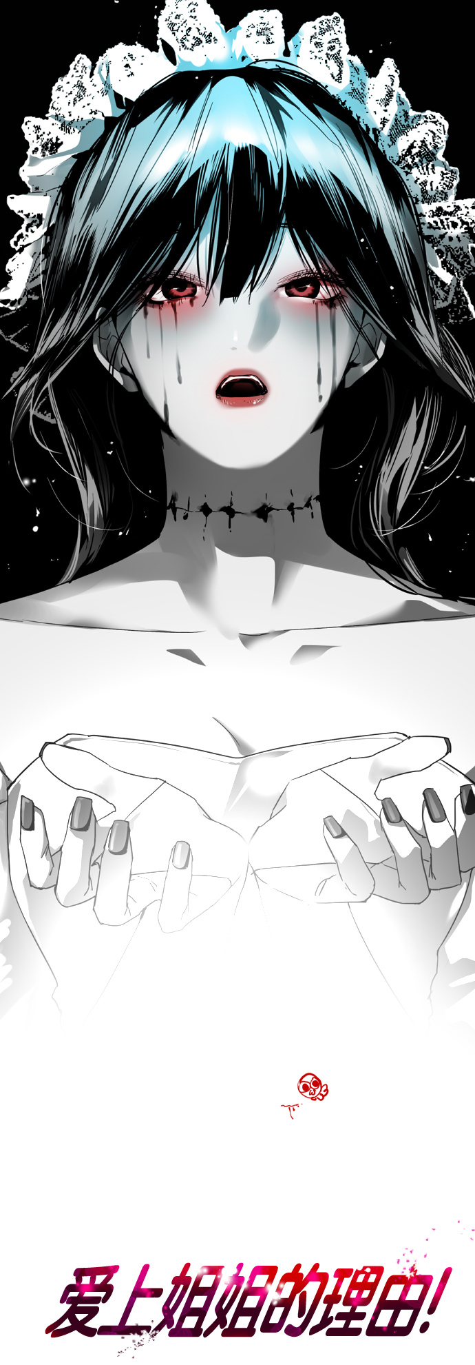 愛上姐姐的理由 - [第117話] 漂亮的小老鼠 - 1