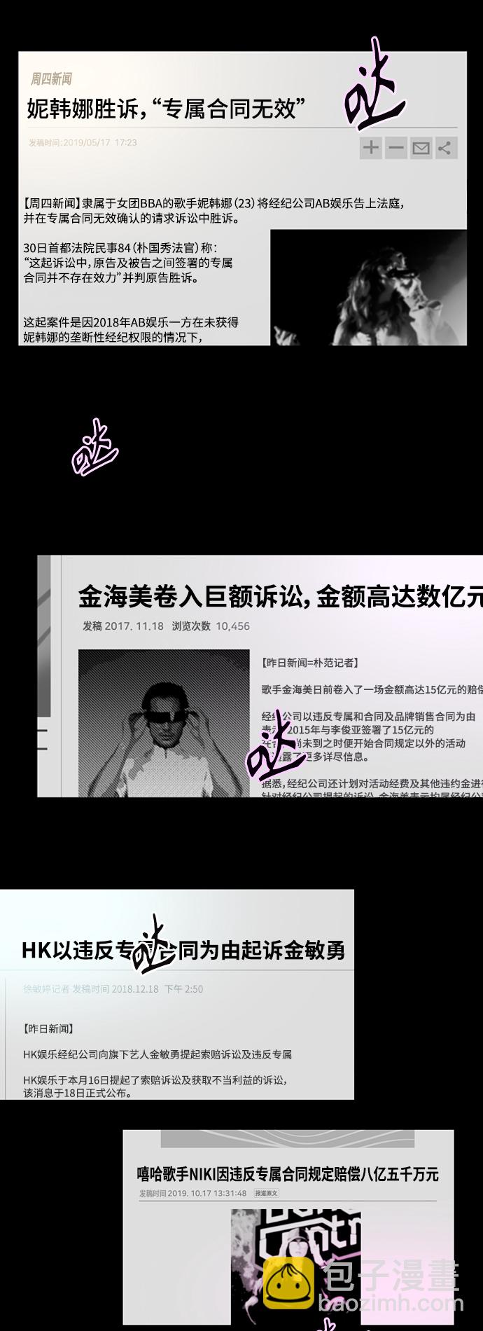 愛上姐姐的理由 - [第117話] 漂亮的小老鼠 - 3