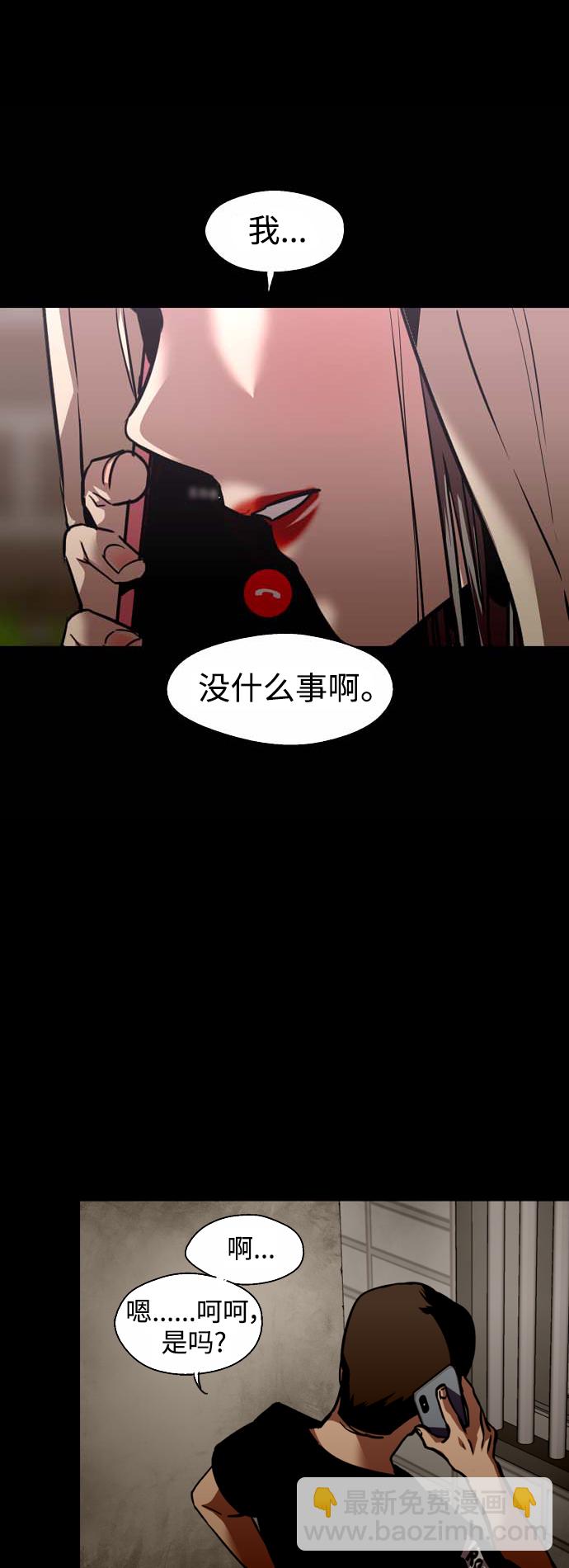 愛上姐姐的理由 - [第117話] 漂亮的小老鼠 - 5