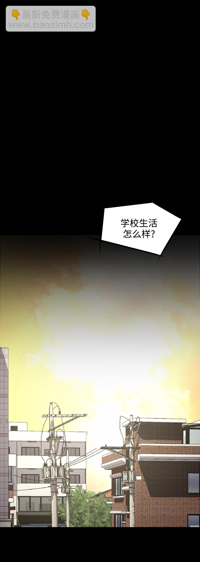 愛上姐姐的理由 - [第117話] 漂亮的小老鼠 - 5