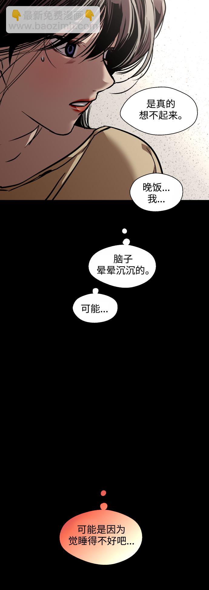 愛上姐姐的理由 - [第117話] 漂亮的小老鼠 - 1