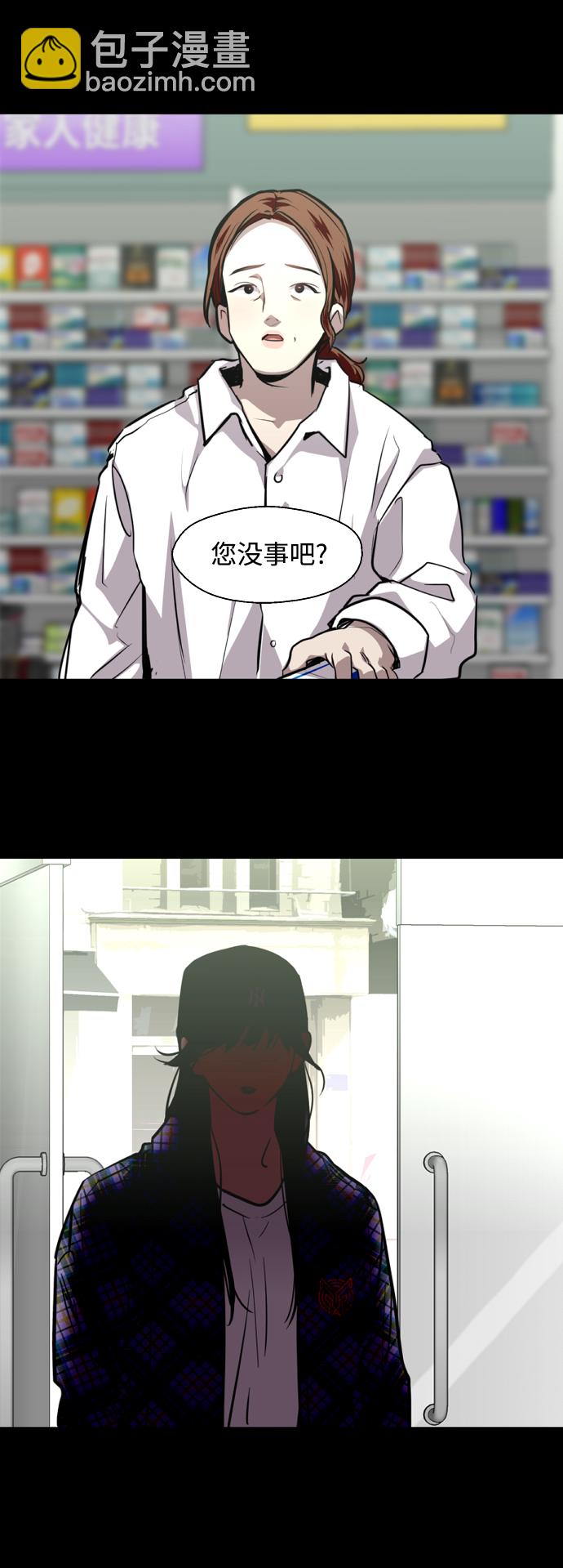 愛上姐姐的理由 - [第117話] 漂亮的小老鼠 - 5