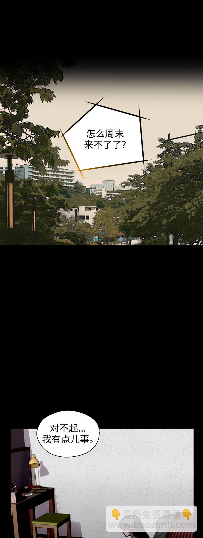 愛上姐姐的理由 - [第117話] 漂亮的小老鼠 - 7