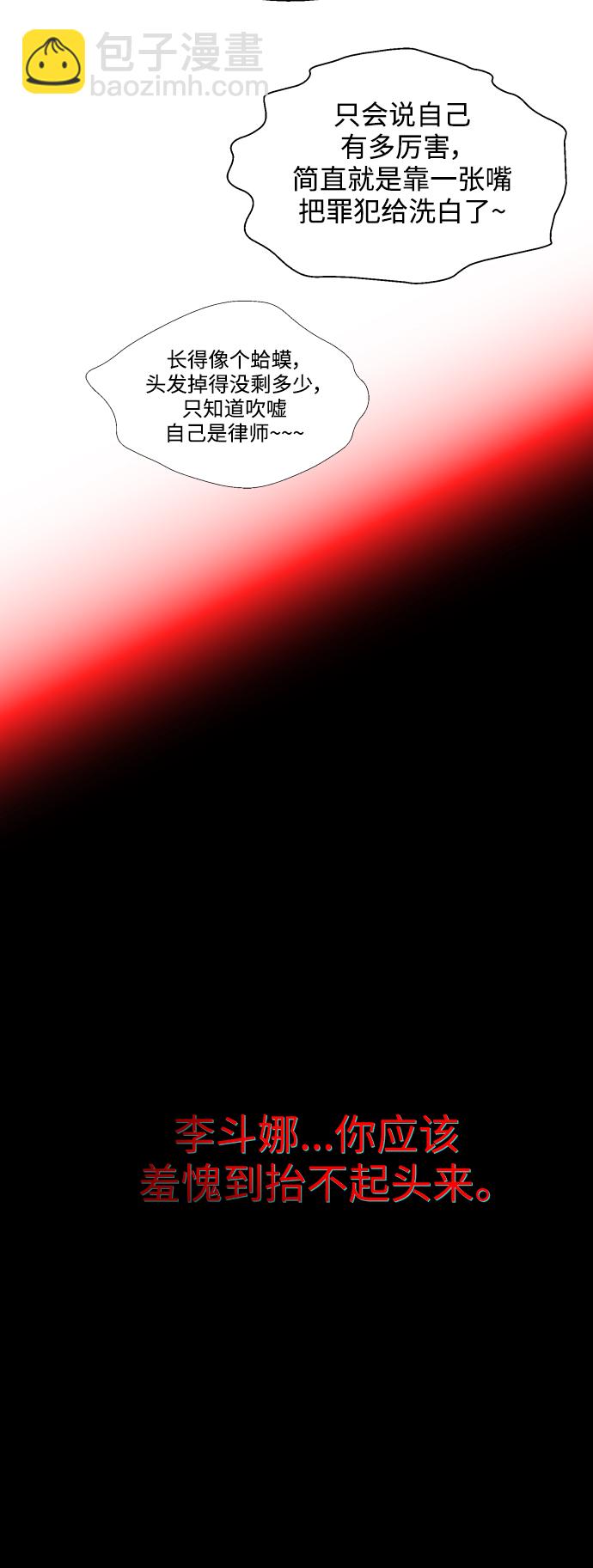 愛上姐姐的理由 - [第117話] 漂亮的小老鼠 - 3