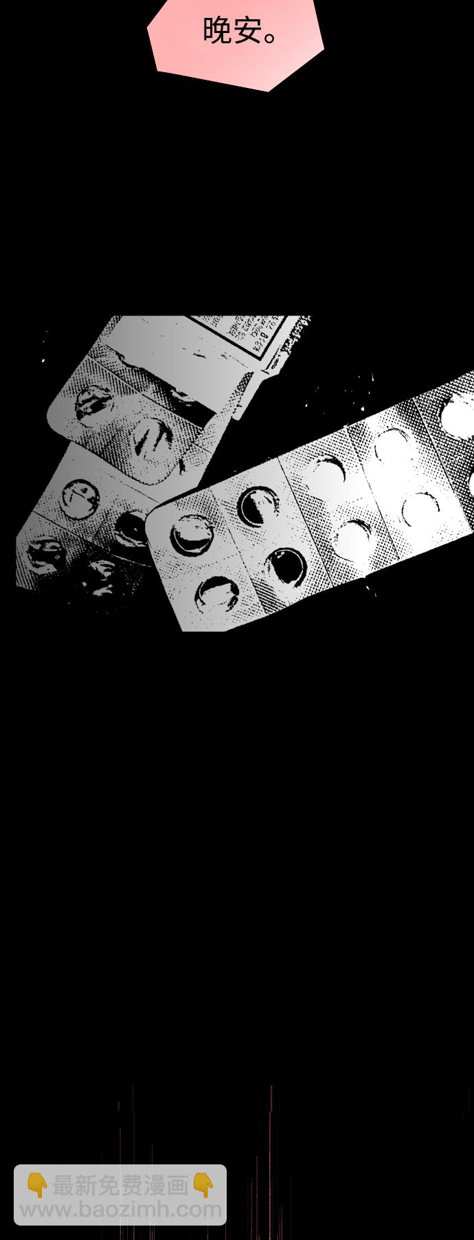 愛上姐姐的理由 - [第117話] 漂亮的小老鼠 - 2