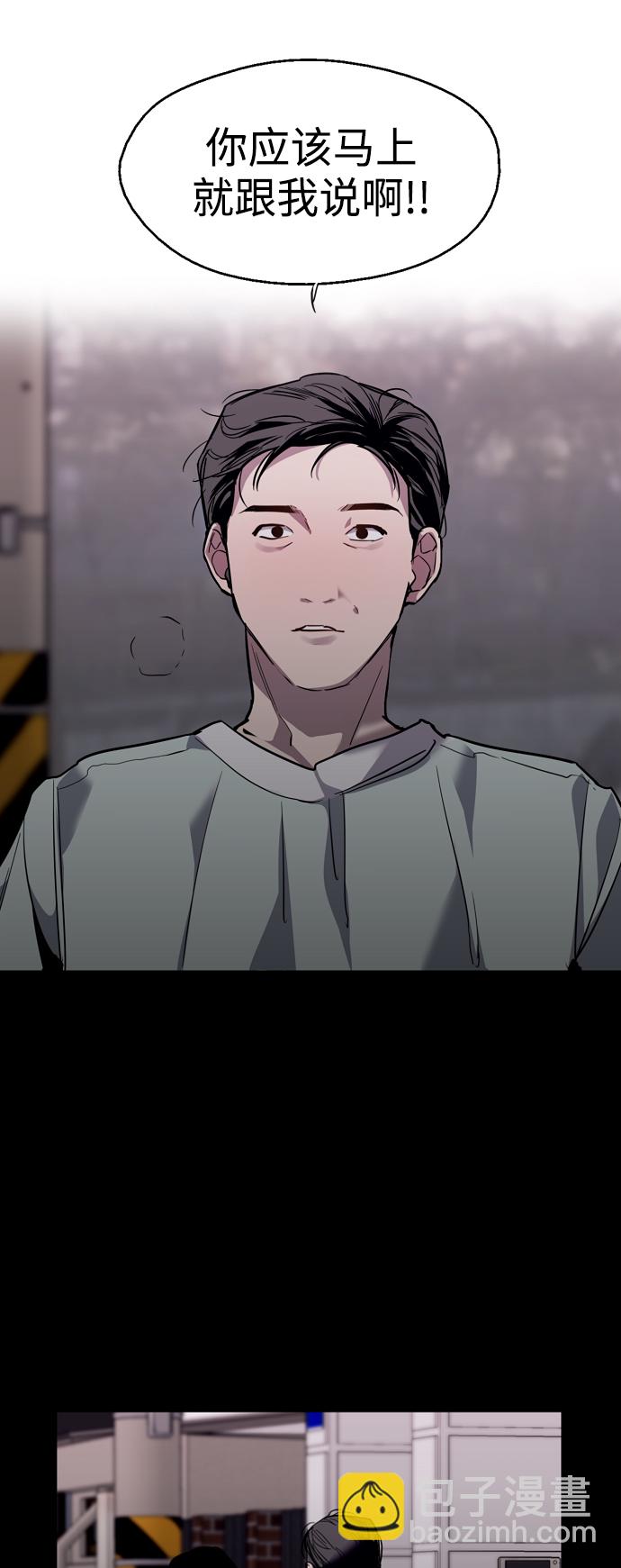 愛上姐姐的理由 - [第117話] 漂亮的小老鼠 - 6