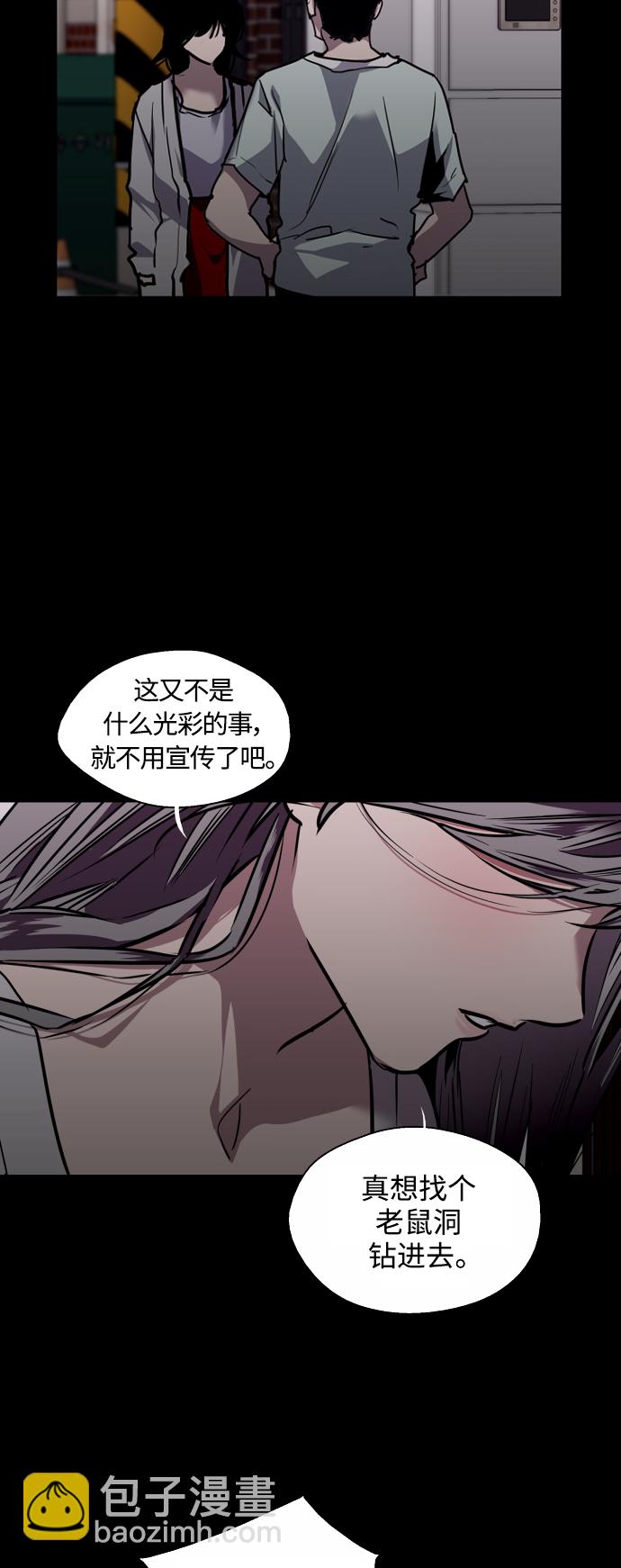 愛上姐姐的理由 - [第117話] 漂亮的小老鼠 - 7