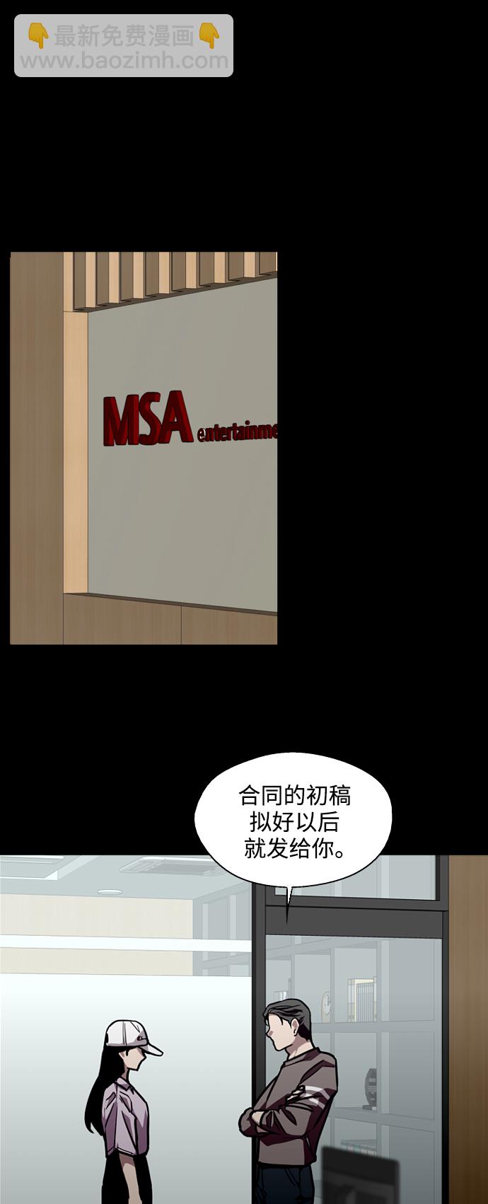 愛上姐姐的理由 - [第119話] 心動 - 3