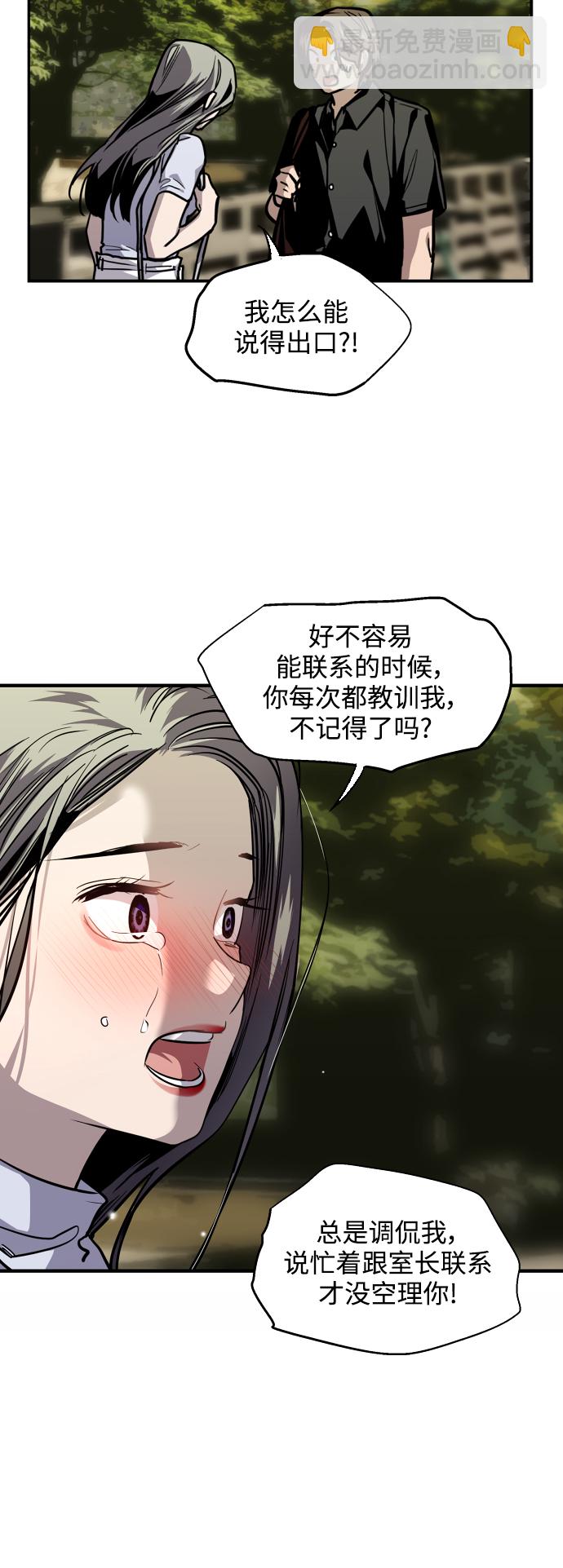 愛上姐姐的理由 - [第119話] 心動 - 3