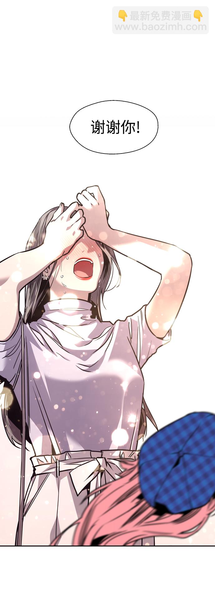 愛上姐姐的理由 - [第119話] 心動 - 2