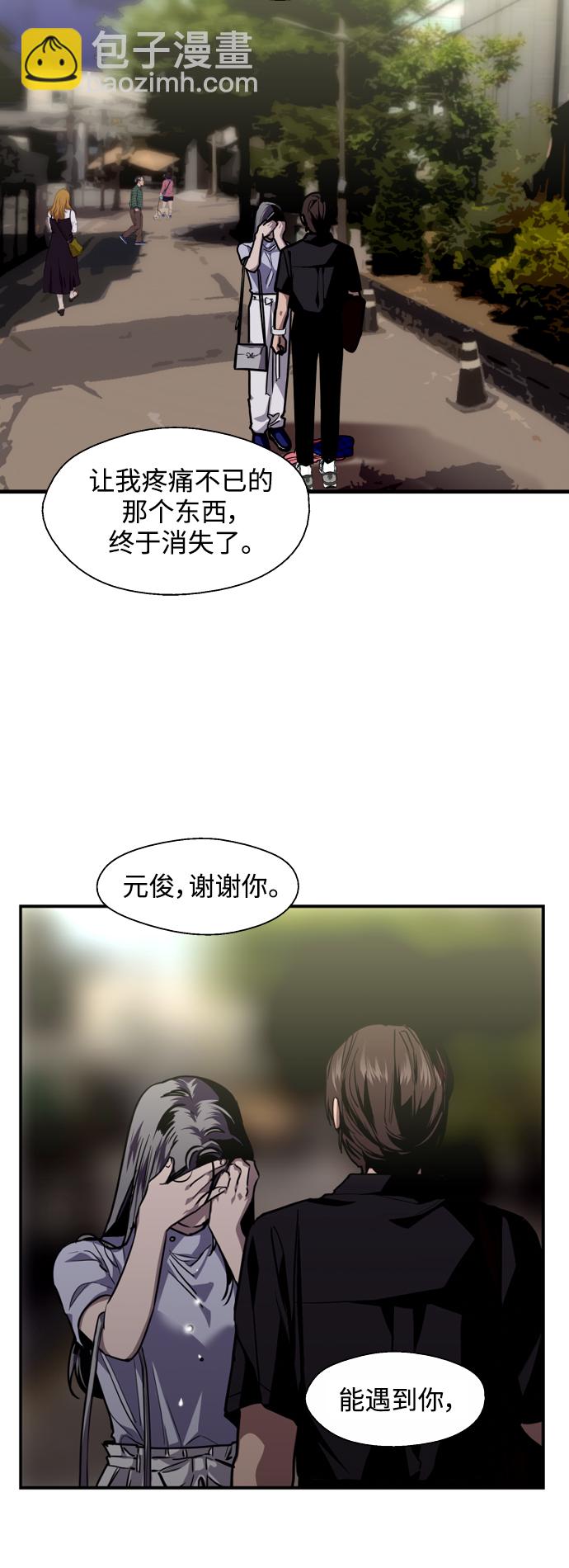 愛上姐姐的理由 - [第119話] 心動 - 4