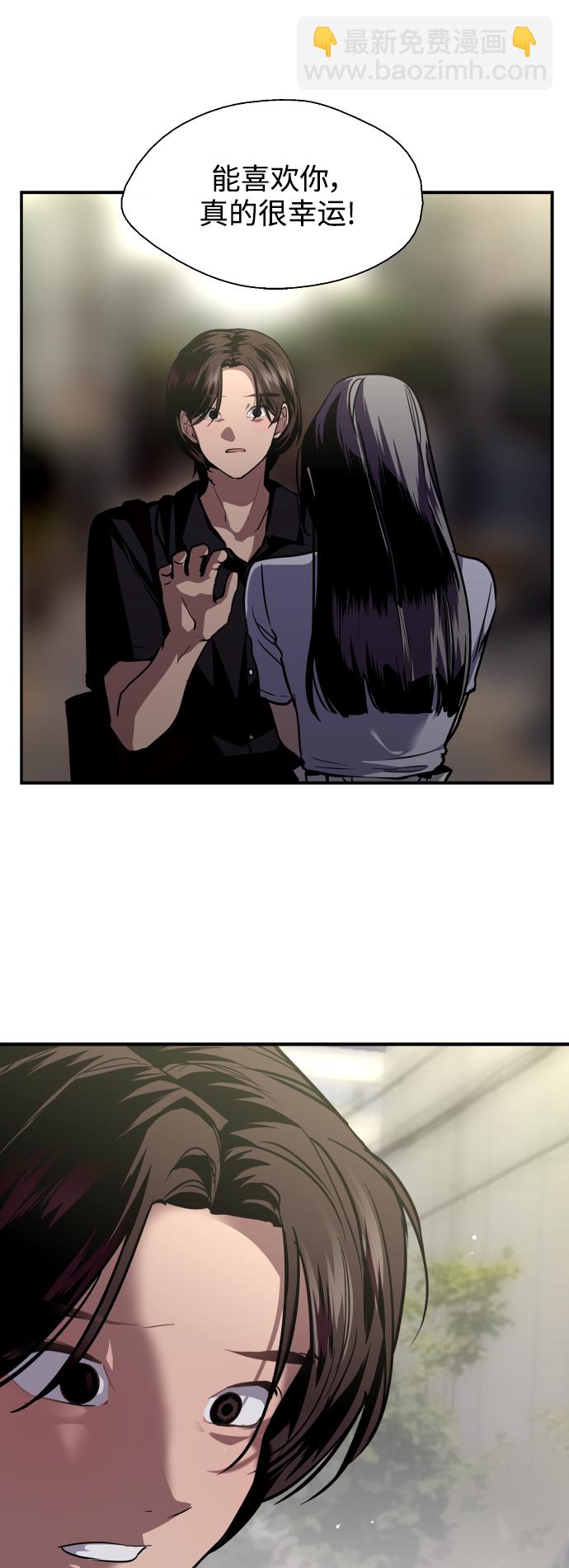 愛上姐姐的理由 - [第119話] 心動 - 5