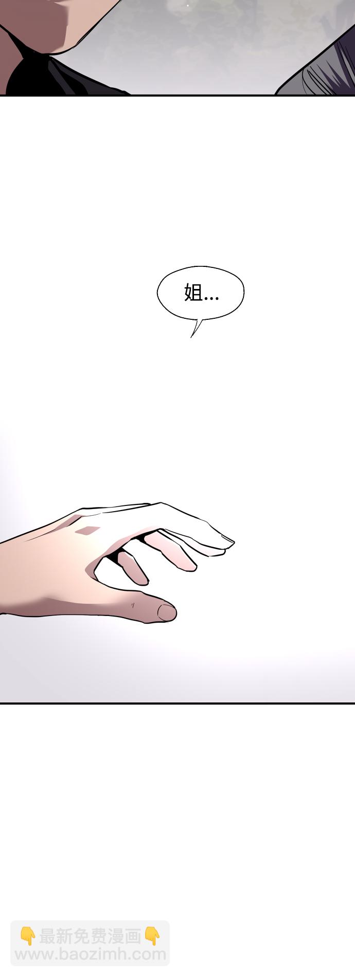 愛上姐姐的理由 - [第119話] 心動 - 6