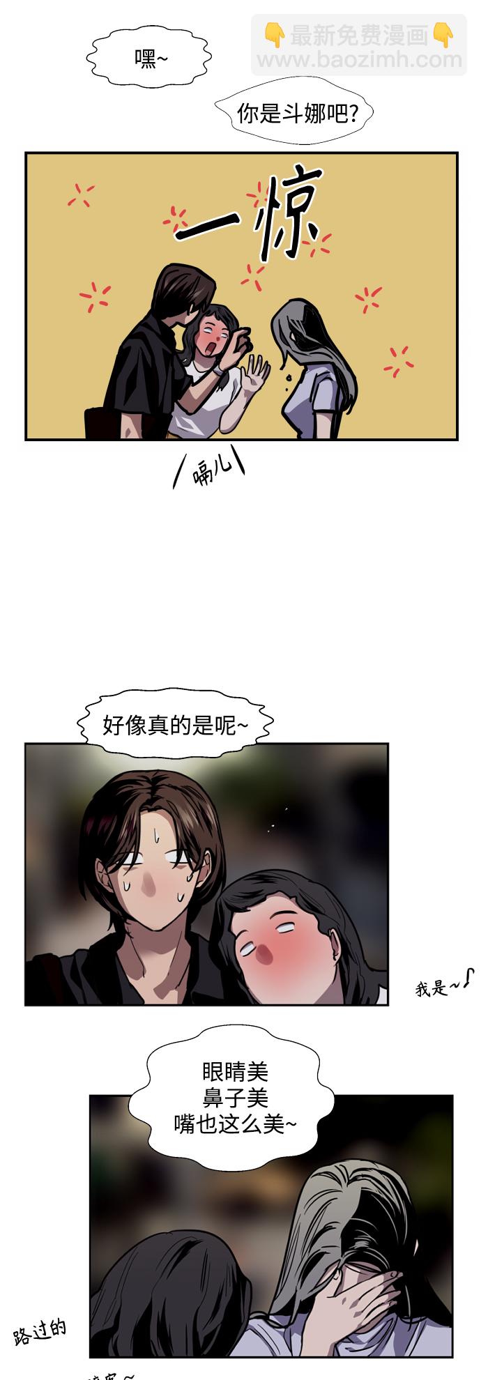 愛上姐姐的理由 - [第119話] 心動 - 7